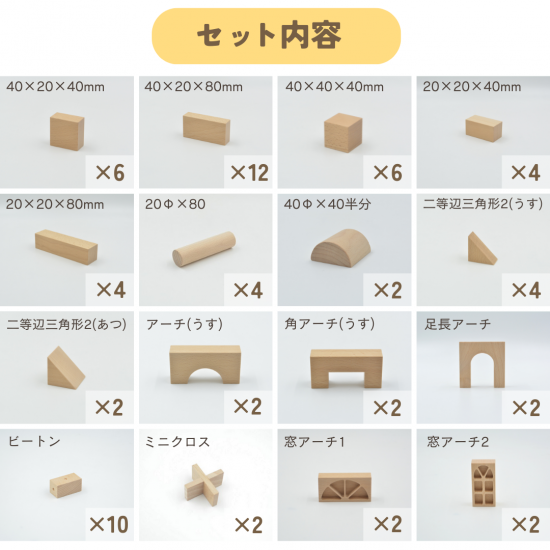The Castle Set in Wooden Tray – Building Blocks with 10 Marbles