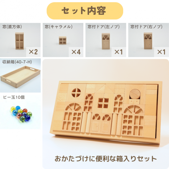 The Castle Set in Wooden Tray – Building Blocks with 10 Marbles