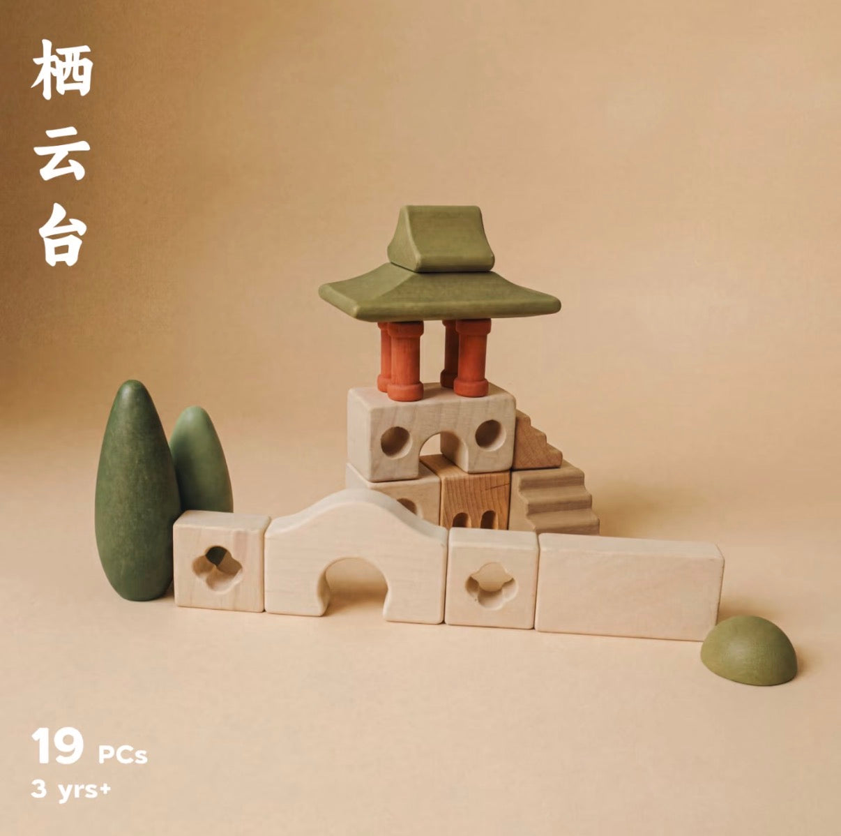 Cloud Terrace (19pcs)